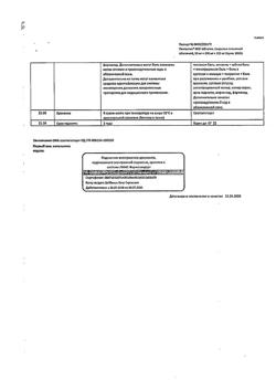 2764-Сертификат Пенталгин Нео, таблетки покрыт.плен.об. 50 мг+220 мг+325 мг  20 шт-19