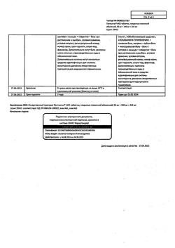 2764-Сертификат Пенталгин Нео, таблетки покрыт.плен.об. 50 мг+220 мг+325 мг  20 шт-8