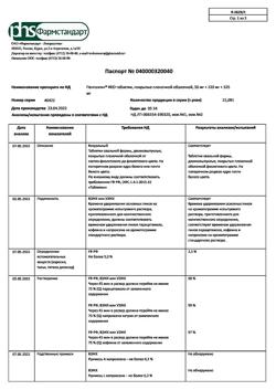 2764-Сертификат Пенталгин Нео, таблетки покрыт.плен.об. 50 мг+220 мг+325 мг  20 шт-3