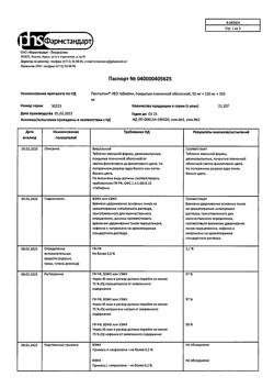 2764-Сертификат Пенталгин Нео, таблетки покрыт.плен.об. 50 мг+220 мг+325 мг  20 шт-16