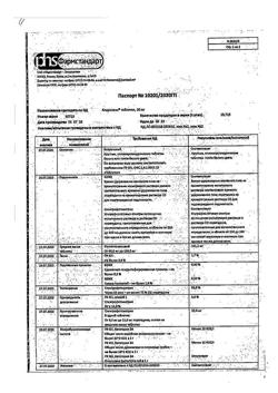 27642-Сертификат Кларисенс, таблетки 10 мг 30 шт-1