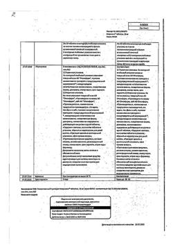 27642-Сертификат Кларисенс, таблетки 10 мг 30 шт-2
