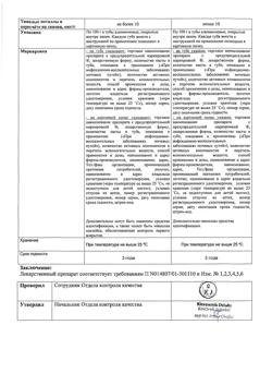 27644-Сертификат Фитолизин, паста д/приг суспензии для приема внутрь 100 г 1 шт-20