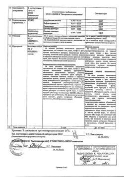 2765-Сертификат Пентафлуцин, гранулы д/приг раствора для приема внутрь 5 г 10 шт-36