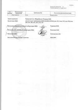 2765-Сертификат Пентафлуцин, гранулы д/приг раствора для приема внутрь 5 г 10 шт-12
