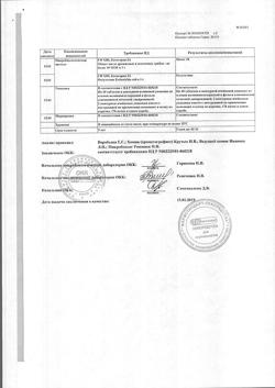 2765-Сертификат Пентафлуцин, гранулы д/приг раствора для приема внутрь 5 г 10 шт-6