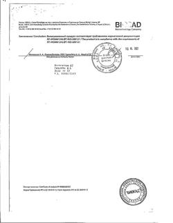 27656-Сертификат Генферон, суппозитории вагинальные и ректальные 55 мг+1000000 ме+10 мг 10 шт-32