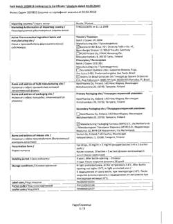 27656-Сертификат Генферон, суппозитории вагинальные и ректальные 55 мг+1000000 ме+10 мг 10 шт-20