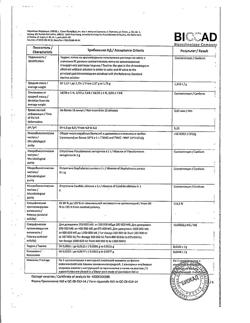 27656-Сертификат Генферон, суппозитории вагинальные и ректальные 55 мг+1000000 ме+10 мг 10 шт-40