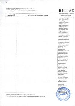 27656-Сертификат Генферон, суппозитории вагинальные и ректальные 55 мг+1000000 ме+10 мг 10 шт-2