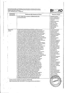 27656-Сертификат Генферон, суппозитории вагинальные и ректальные 55 мг+1000000 ме+10 мг 10 шт-41