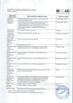 27656-Сертификат Генферон, суппозитории вагинальные и ректальные 55 мг+1000000 ме+10 мг 10 шт-5