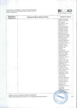 27656-Сертификат Генферон, суппозитории вагинальные и ректальные 55 мг+1000000 ме+10 мг 10 шт-45