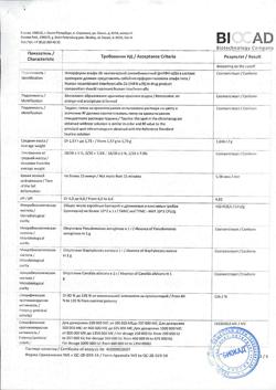 27656-Сертификат Генферон, суппозитории вагинальные и ректальные 55 мг+1000000 ме+10 мг 10 шт-48