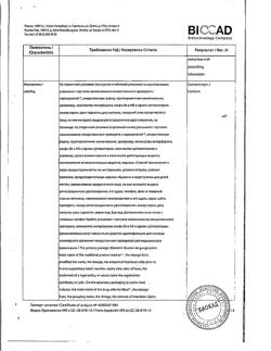 27656-Сертификат Генферон, суппозитории вагинальные и ректальные 55 мг+1000000 ме+10 мг 10 шт-28