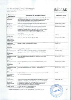 27656-Сертификат Генферон, суппозитории вагинальные и ректальные 55 мг+1000000 ме+10 мг 10 шт-22