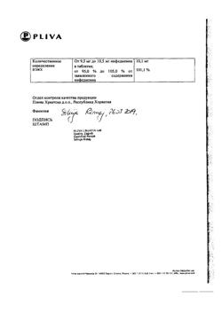 27661-Сертификат Коринфар, таблетки с пролонг высвобождением покрыт.плен.об. 10 мг 100 шт-3