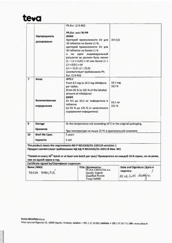 27661-Сертификат Коринфар, таблетки с пролонг высвобождением покрыт.плен.об. 10 мг 100 шт-28