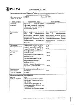 27661-Сертификат Коринфар, таблетки с пролонг высвобождением покрыт.плен.об. 10 мг 100 шт-23