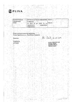 27661-Сертификат Коринфар, таблетки с пролонг высвобождением покрыт.плен.об. 10 мг 100 шт-10