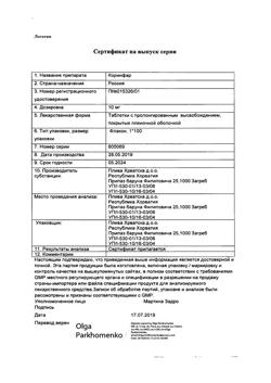 27661-Сертификат Коринфар, таблетки с пролонг высвобождением покрыт.плен.об. 10 мг 100 шт-21