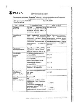27661-Сертификат Коринфар, таблетки с пролонг высвобождением покрыт.плен.об. 10 мг 100 шт-19