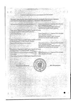 27661-Сертификат Коринфар, таблетки с пролонг высвобождением покрыт.плен.об. 10 мг 100 шт-36