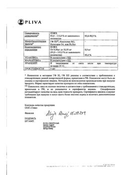 27661-Сертификат Коринфар, таблетки с пролонг высвобождением покрыт.плен.об. 10 мг 100 шт-8