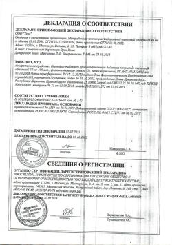 27661-Сертификат Коринфар, таблетки с пролонг высвобождением покрыт.плен.об. 10 мг 100 шт-11