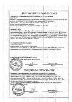 27661-Сертификат Коринфар, таблетки с пролонг высвобождением покрыт.плен.об. 10 мг 100 шт-13