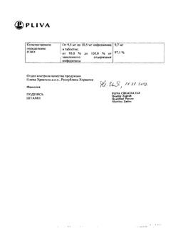 27661-Сертификат Коринфар, таблетки с пролонг высвобождением покрыт.плен.об. 10 мг 100 шт-20