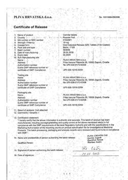 27661-Сертификат Коринфар, таблетки с пролонг высвобождением покрыт.плен.об. 10 мг 100 шт-14