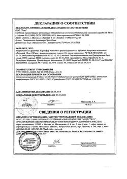 27661-Сертификат Коринфар, таблетки с пролонг высвобождением покрыт.плен.об. 10 мг 100 шт-1