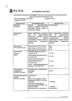 27661-Сертификат Коринфар, таблетки с пролонг высвобождением покрыт.плен.об. 10 мг 100 шт-37