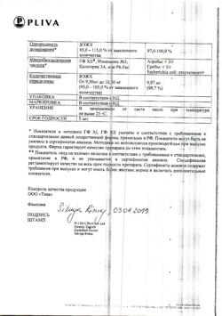 27661-Сертификат Коринфар, таблетки с пролонг высвобождением покрыт.плен.об. 10 мг 100 шт-22