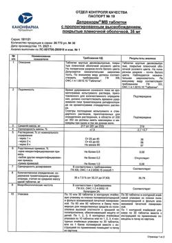 27665-Сертификат Депренорм МВ, таблетки с пролонг высвобождением покрыт.плен.об. 35 мг 30 шт-1
