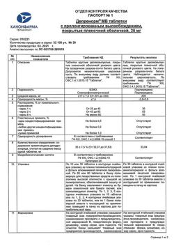27665-Сертификат Депренорм МВ, таблетки с пролонг высвобождением покрыт.плен.об. 35 мг 30 шт-4