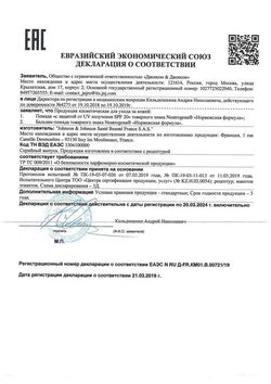 Сертификат NEUTROGENA НАБОР В АСС КОСМЕТИЧЕСКИЙ НАБОР №1-2