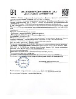 Сертификат NEUTROGENA НАБОР В АСС КОСМЕТИЧЕСКИЙ НАБОР №1-3