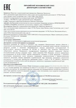 27691-Сертификат Supernova Концентрат-активатор Пробуждение Спящих Луковиц увеличение густоты волос, 100 мл 1 шт-1