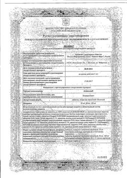 Сертификат АМИНАЗИН ТАБЛЕТКИ ПОКРЫТЫЕ ПЛЕНОЧНОЙ ОБОЛОЧКОЙ 100 МГ   №10-2