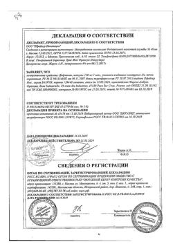 27700-Сертификат Дифлюкан, капсулы 150 мг 1 шт-5