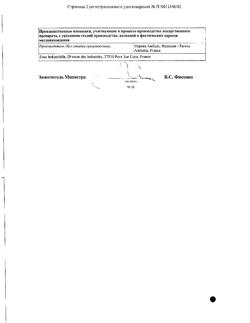 27700-Сертификат Дифлюкан, капсулы 150 мг 1 шт-8