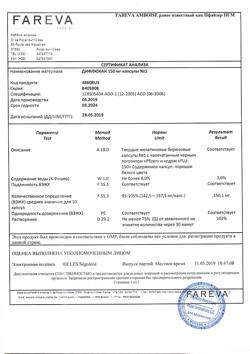 27700-Сертификат Дифлюкан, капсулы 150 мг 1 шт-3
