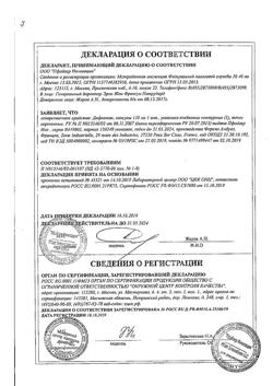 27700-Сертификат Дифлюкан, капсулы 150 мг 1 шт-1