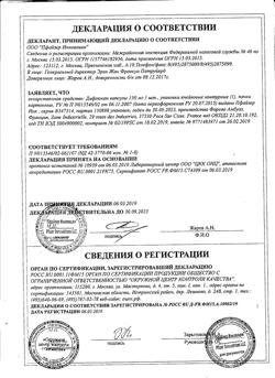 27700-Сертификат Дифлюкан, капсулы 150 мг 1 шт-11