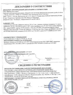 27700-Сертификат Дифлюкан, капсулы 150 мг 1 шт-4