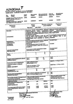 27711-Сертификат Вессел Дуэ Ф, капсулы 250 ле 60 шт-53