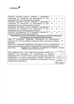 27711-Сертификат Вессел Дуэ Ф, капсулы 250 ле 60 шт-89
