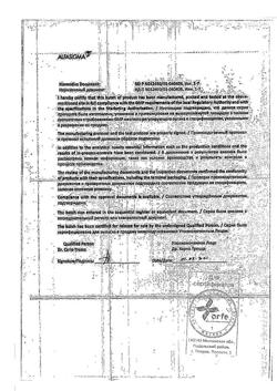 27711-Сертификат Вессел Дуэ Ф, капсулы 250 ле 60 шт-42